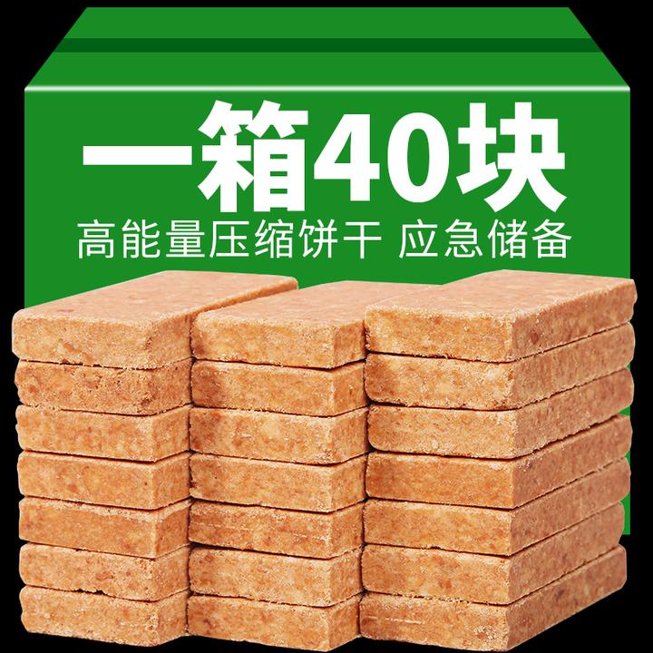 压缩饼干五谷杂粮抗饿营养学生代餐早餐户外充饥零食品整箱饱腹感
