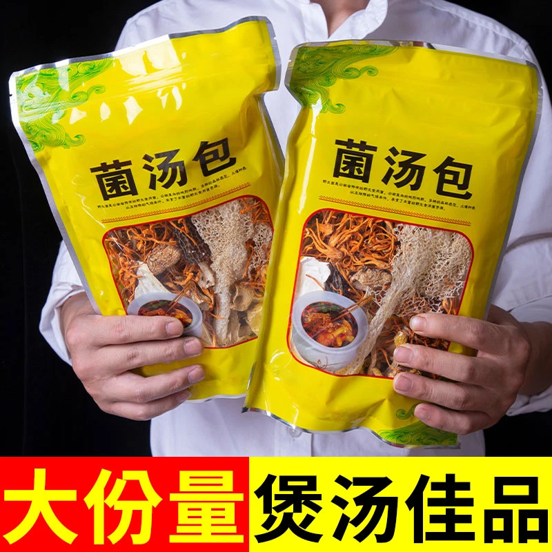 七彩菌汤包香菇羊肚菌茶树菇竹荪虫草花干货菌菇包煲汤菌包批发
