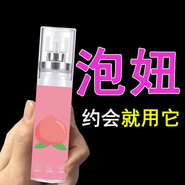 官方正品【男女约会】伪体香持久留香衣物香氛喷雾衣服香水除汗味