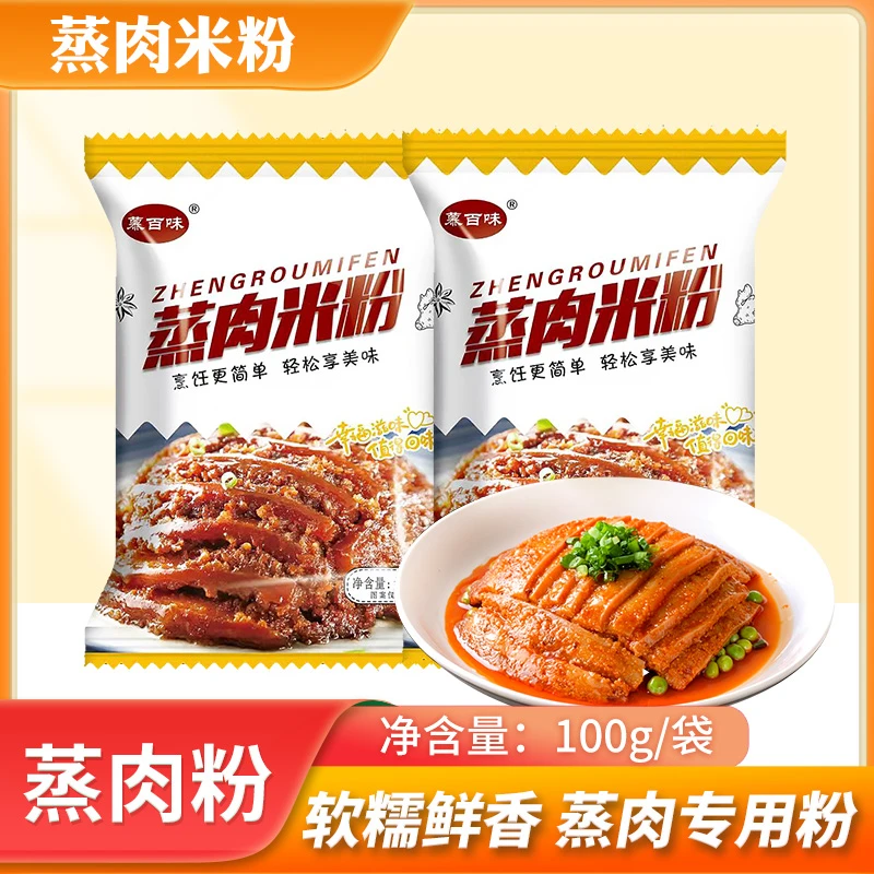 慕百味粉蒸肉调料四川特产蒸肉米粉风味牛肉排骨肥肠调料100g/袋