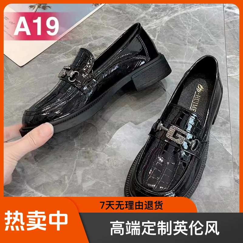 温州高端定制英伦风百搭乐福鞋亮皮厚底小皮鞋A19春季乐福鞋女
