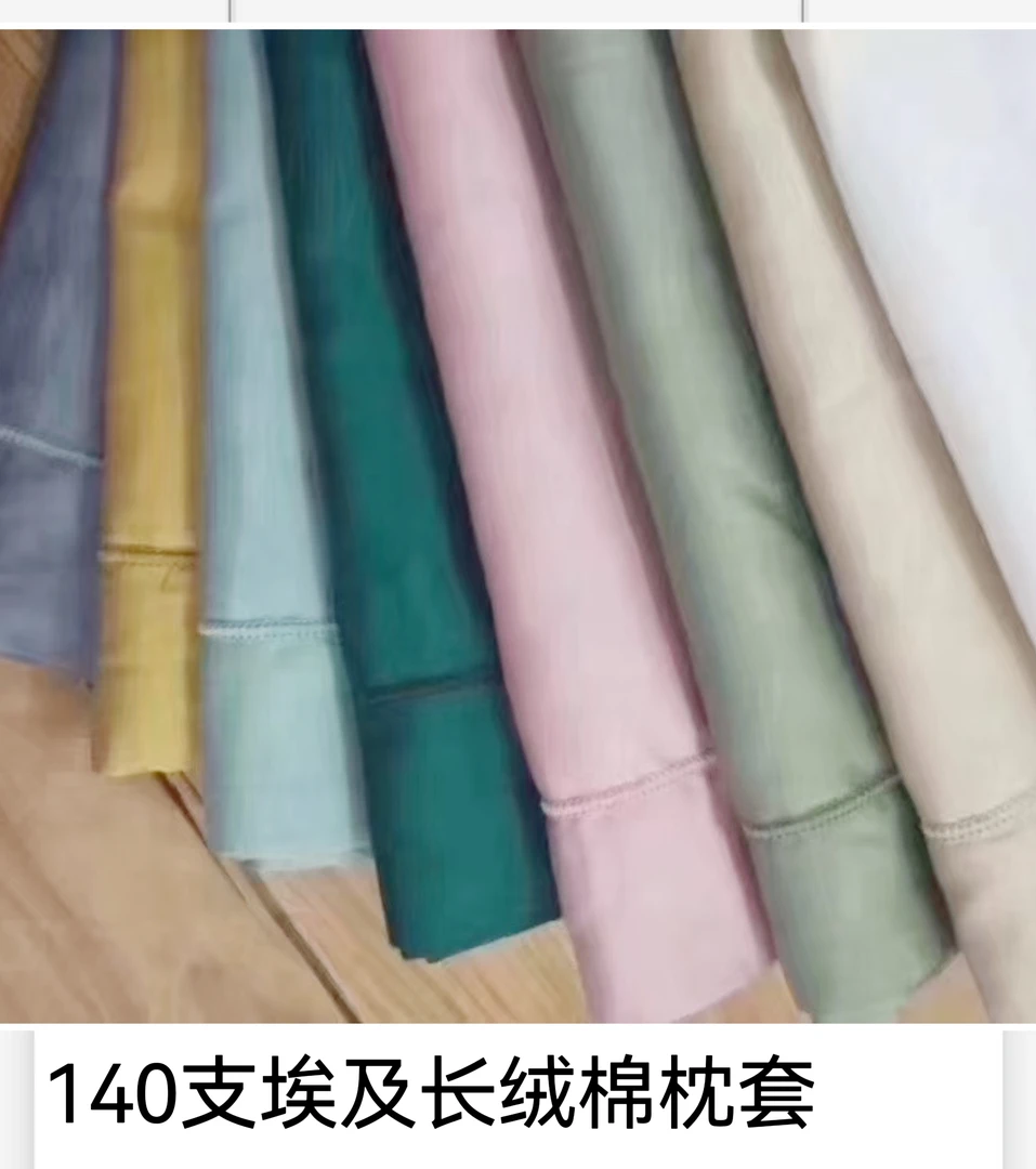 140支埃及长绒棉活性双人枕套标准纯色长绒棉枕真枕头套丝滑素色