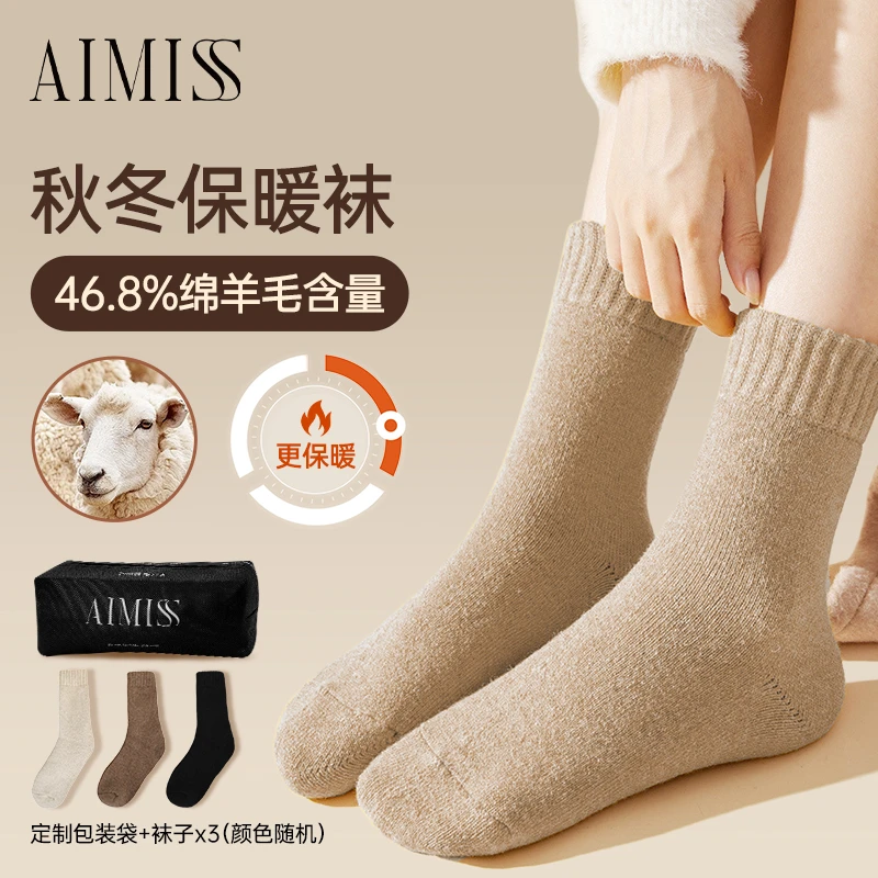 【俏俏粉丝专属】羊毛袜男女款随机三双加厚中筒保暖袜YY2024