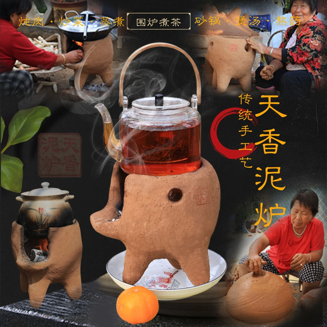 天香泥炉柴火炉煮茶炉火锅炉烧烤炉装饰炉手工泥炉