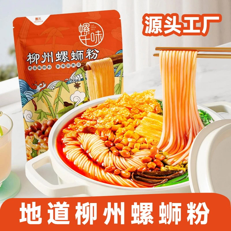 柳州螺蛳粉螺千味305g*8袋广西网红地道螺蛳粉袋装螺狮粉香辣美味