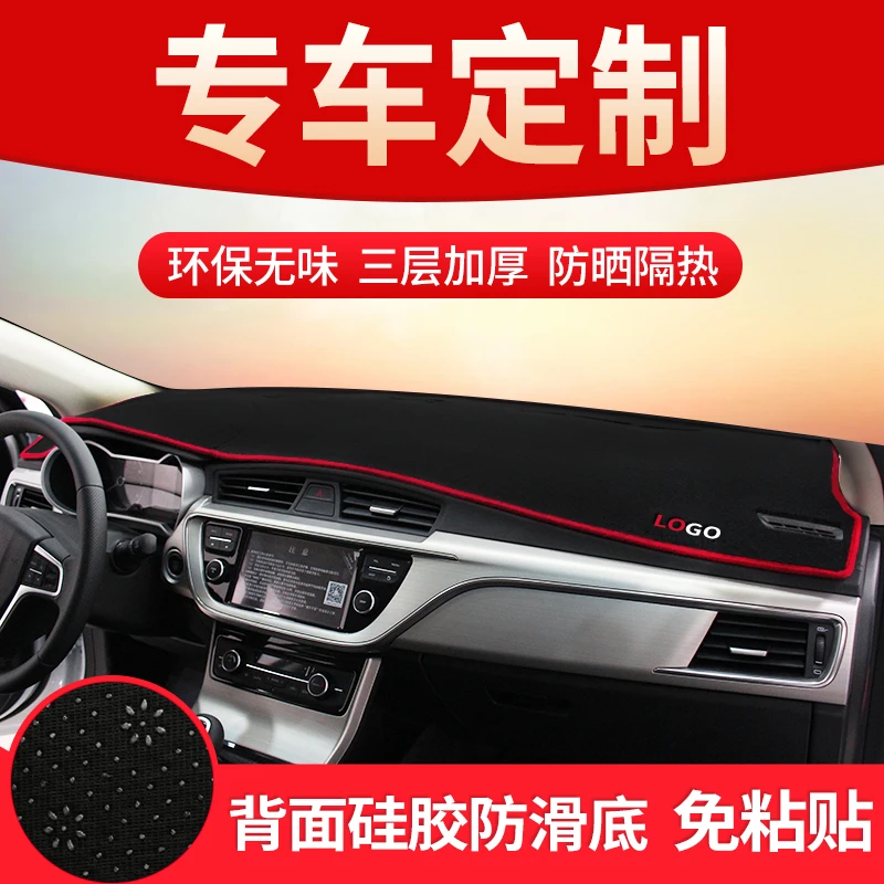 汽车前面的垫内饰仪表装饰车内改装用品隔热防滑中控台防晒避光垫