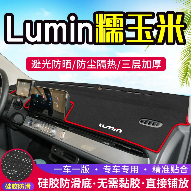 适用长安Lumin糯玉米中控仪表台避光垫车内改装防晒汽车装饰用品