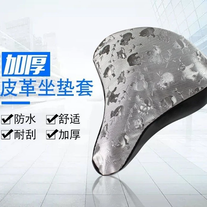 自行车坐垫套单车装备配件骑行防晒舒适全皮防嗮防水3D冰凉座垫