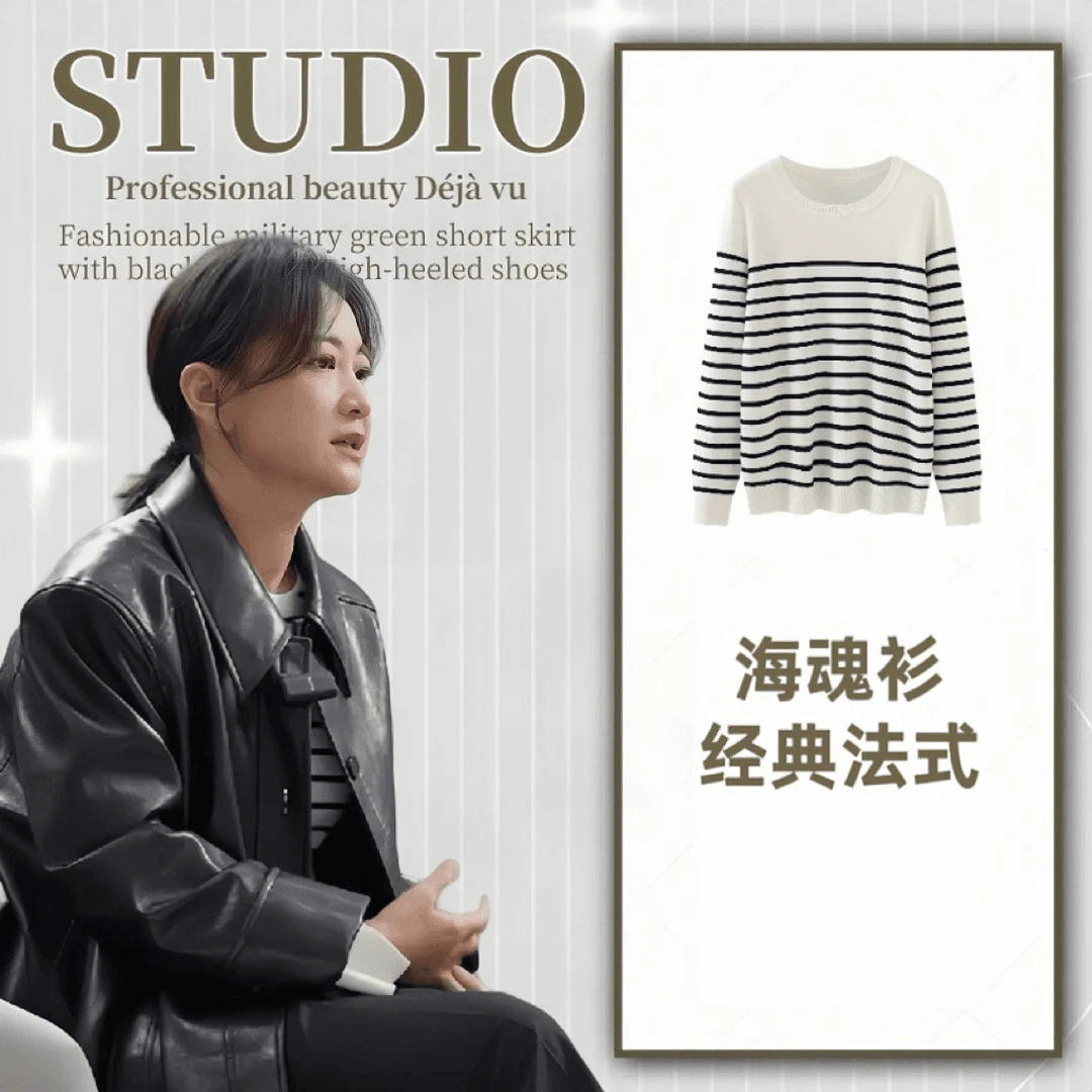 【银泰专属礼盒装送高端洗护液】贾玲同款海魂衫针织条纹女士打底衫