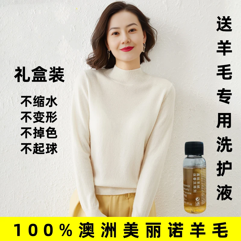 【月月衣橱】礼盒装！半高领长袖羊毛针织衫纯色休闲百搭60601