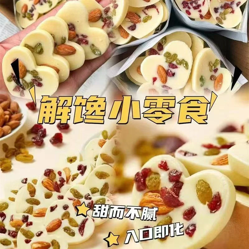 坚果炒酸奶网红巧克力巴旦木仁蔓越莓心形酸奶片入口即解馋小零食