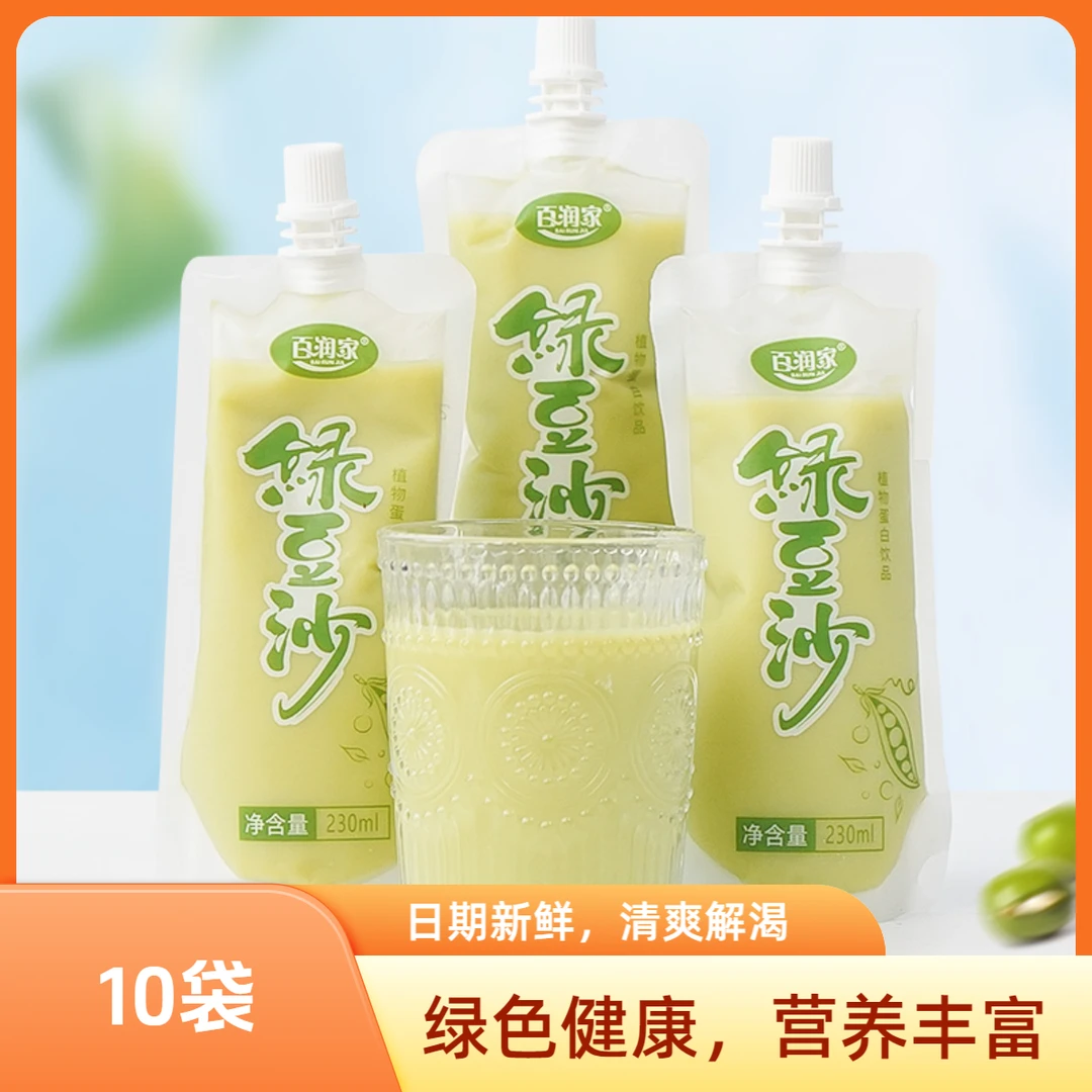 【10袋】百润家夏季绿豆沙饮料饮品冰镇植物蛋白饮料整箱批发清爽