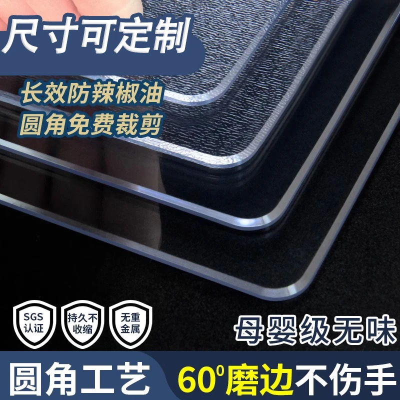 pvc软玻璃垫子桌布防油免洗餐桌垫透明防烫防水桌垫茶几