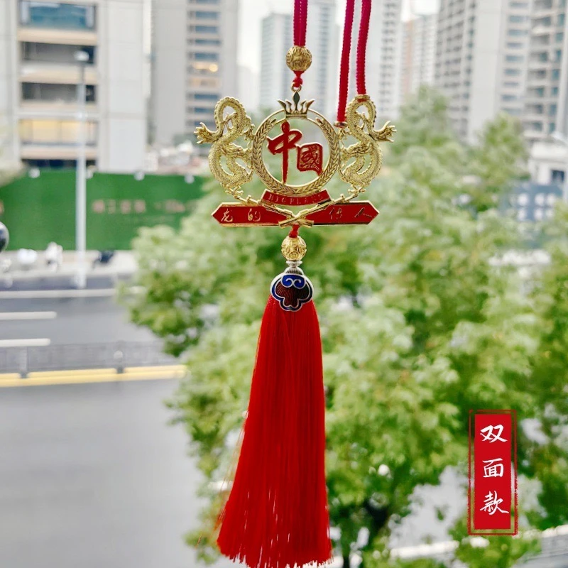 汽车挂件车载双面龙年挂饰车内后视镜吊坠车上创意品龙的传人新款