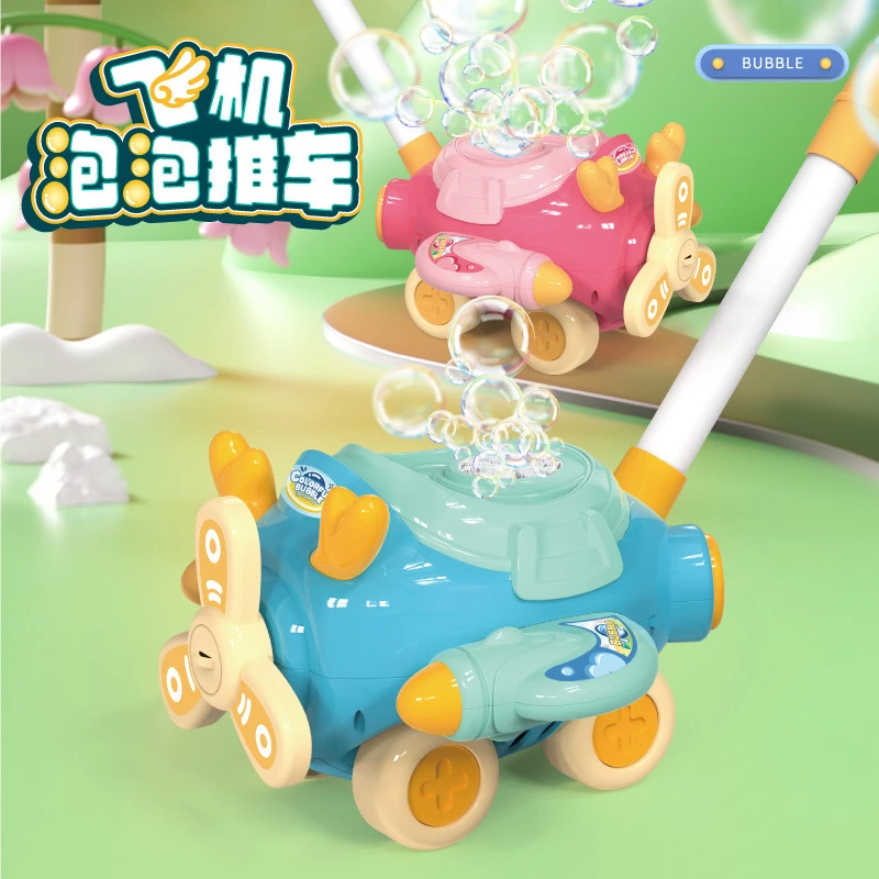 全自动新款防漏飞机手推泡泡吹泡泡儿童女孩玩具户外学步手推玩具
