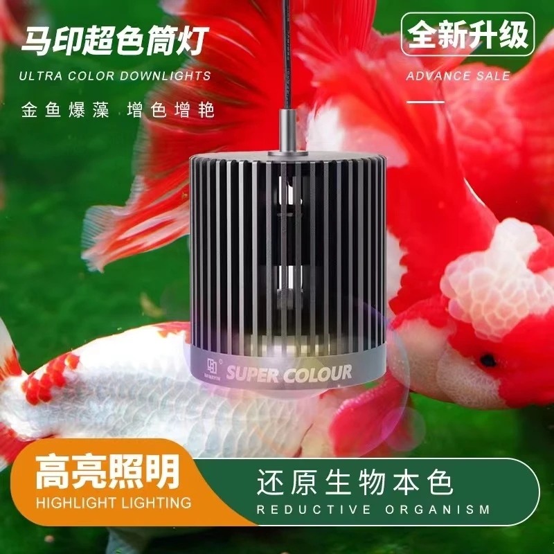 马印神灯全光谱LED鱼缸超色筒灯金鱼灯专用爆藻增色兰寿水草神灯