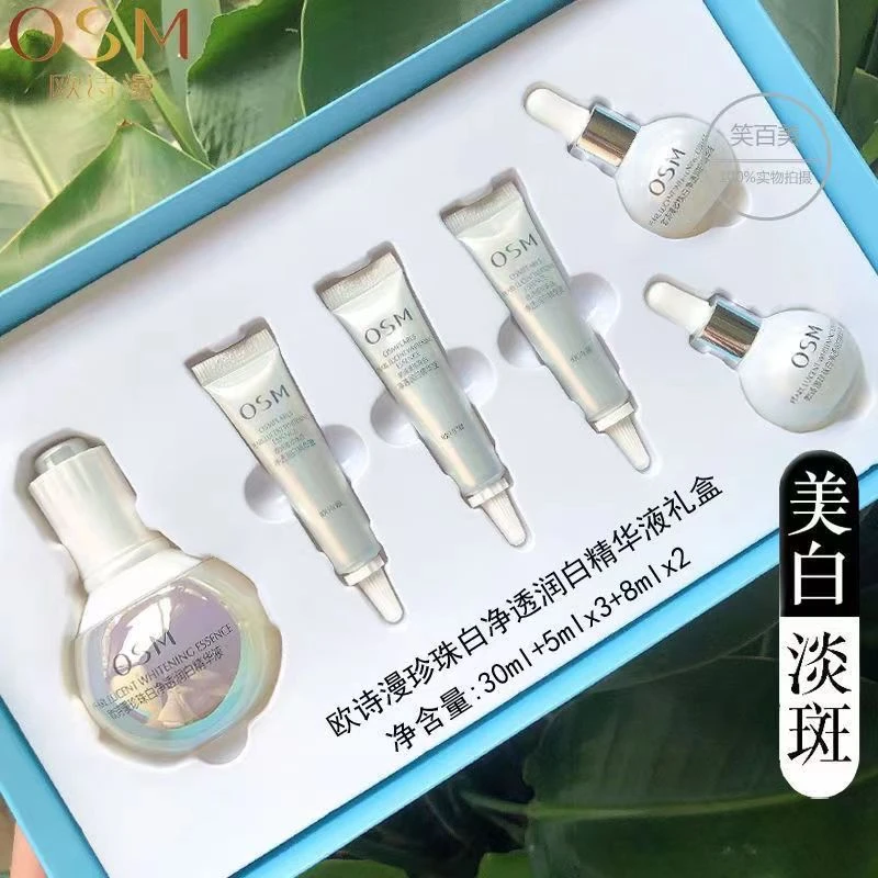 OSM/欧诗漫欧诗漫珍珠白小白灯潮流透光净透透亮润白透润臻套盒