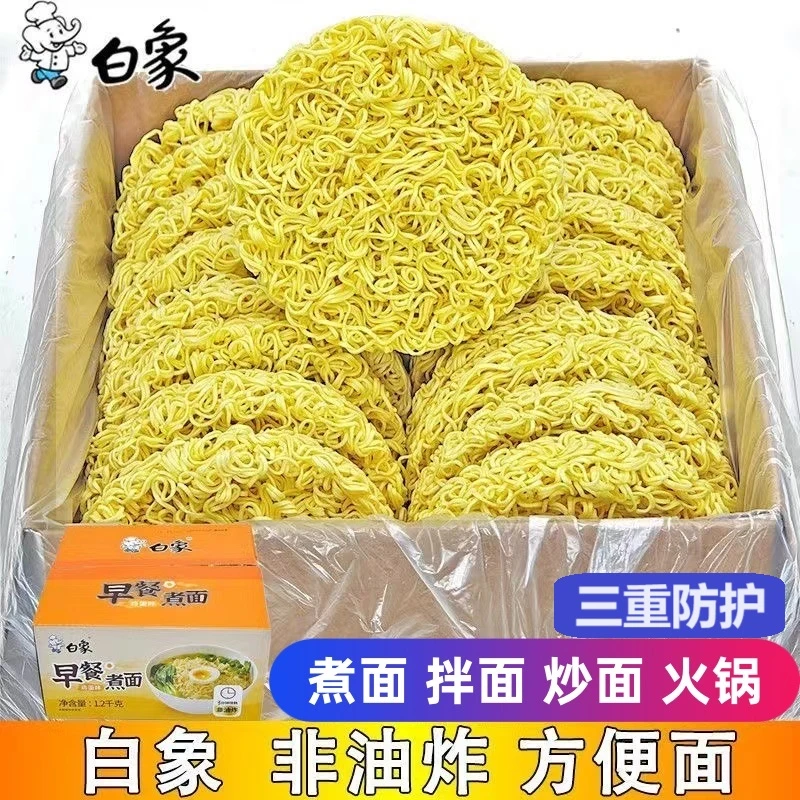白象拌面火鸡面摆摊面条鸡蛋面非油炸方便面速食大碗面炒面整箱装