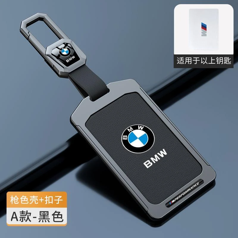 宝马卡片钥匙套专用24款x5l新5系535le金属nfc卡套4系7系x1x5x3壳