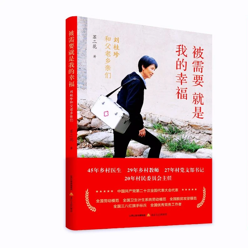 【题词本】新时代中华审美
