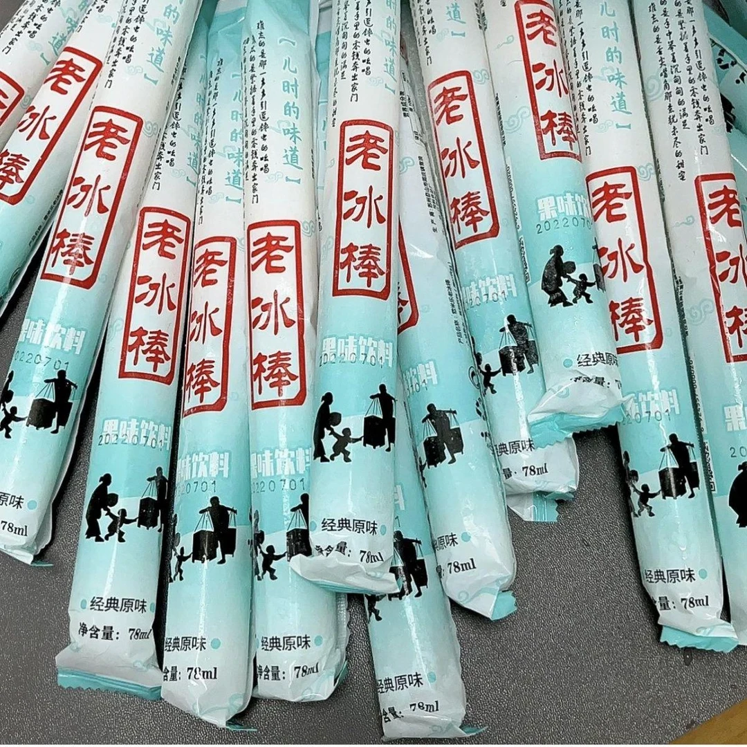 【小扬哥力荐】雪米乐碎碎冰/支冰棒棒冰混合口味老式一草莓葡萄0卡