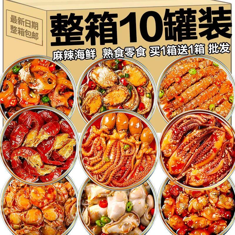 【小扬哥力荐】大爆头八爪鱼麻辣小海鲜罐头熟食即食鱿鱼网红零食