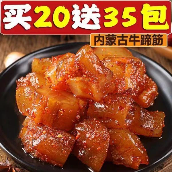 【小扬哥力荐】牛筋蹄筋解馋零食内蒙古特产休闲香辣板筋小包风干