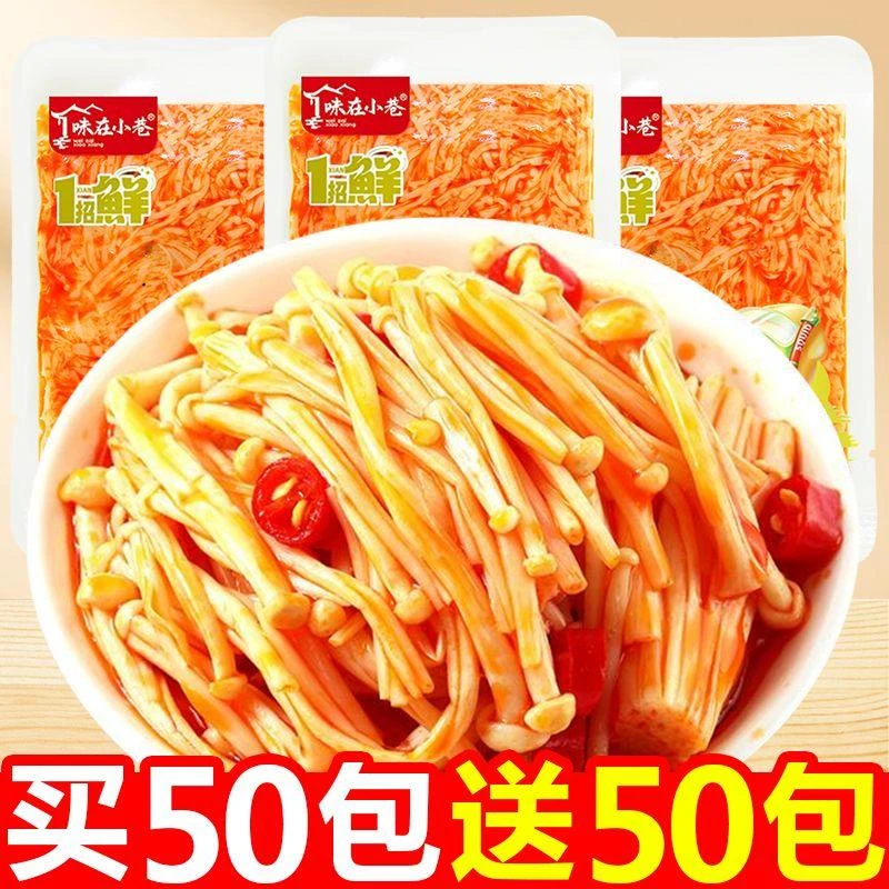 【小扬哥力荐】香辣金针菇小包装零食下饭菜辣味解馋小零食学生宿