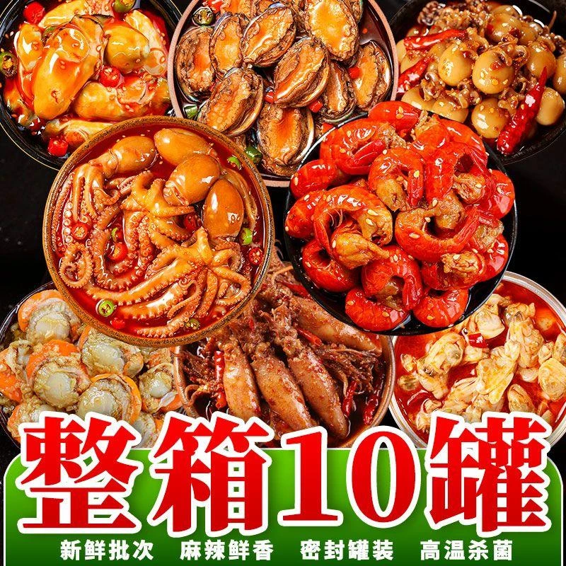 【小扬哥力荐】麻辣小龙虾尾罐装熟食开罐即食解馋下酒菜香辣海鲜