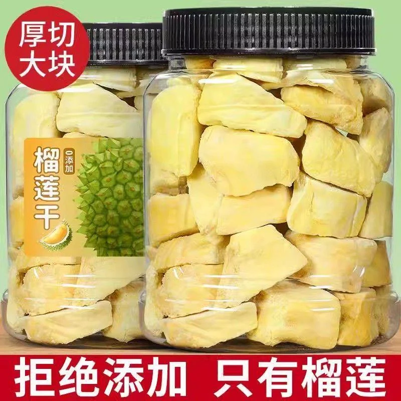 【小扬哥力荐】榴莲干罐装包装泰国金枕头猫山王原装特产零食冻干