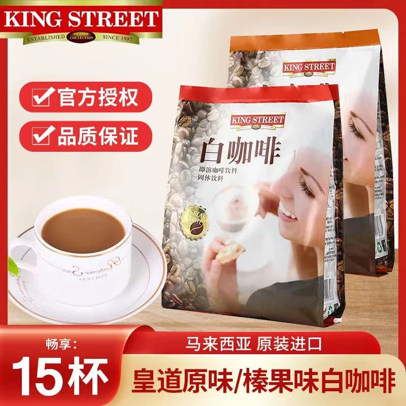 皇道25年04月马来西亚进原味速溶白咖啡粉榛果味3合1便携即溶袋装