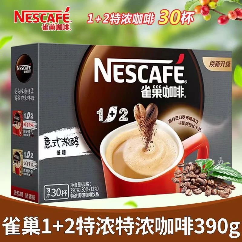 Nestle/雀巢24年7月特浓味三合一速溶咖啡粉30条390g盒装焕新升级