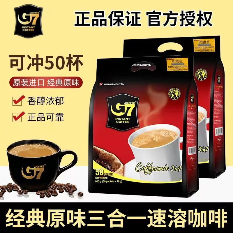 TRUNG NGUYEN/中原三合一速溶咖啡原味800g袋装固体饮料冲饮越南