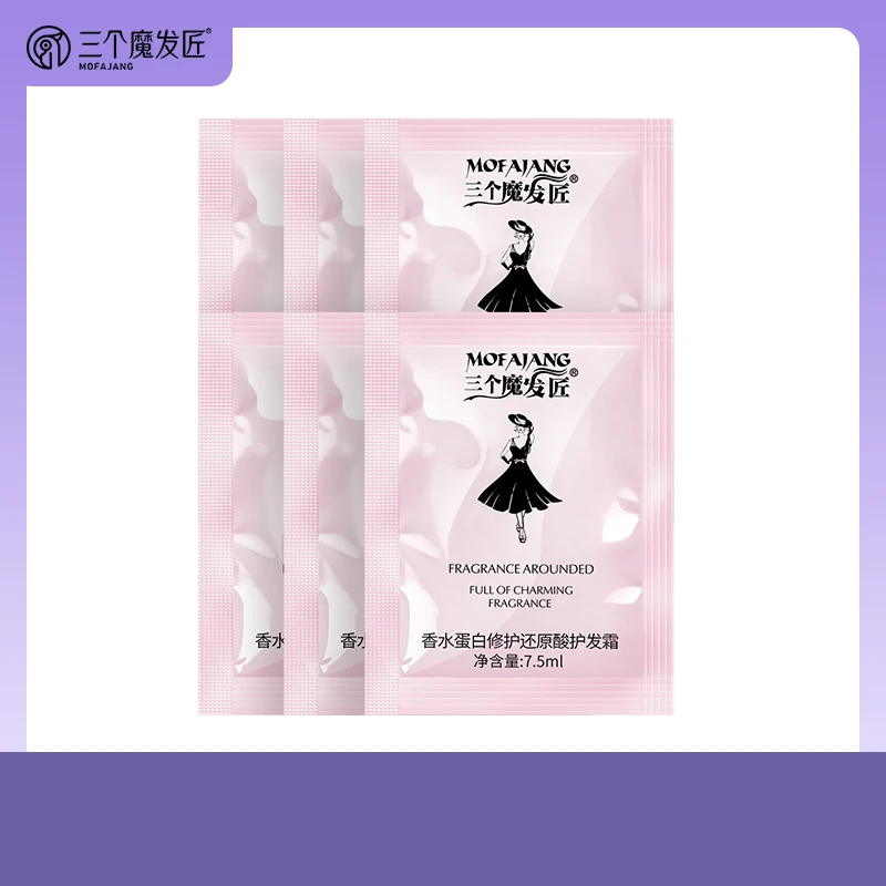 三个魔发匠 香水蛋白修护还原护发霜7.5ml（袋装）香氛小样 RC