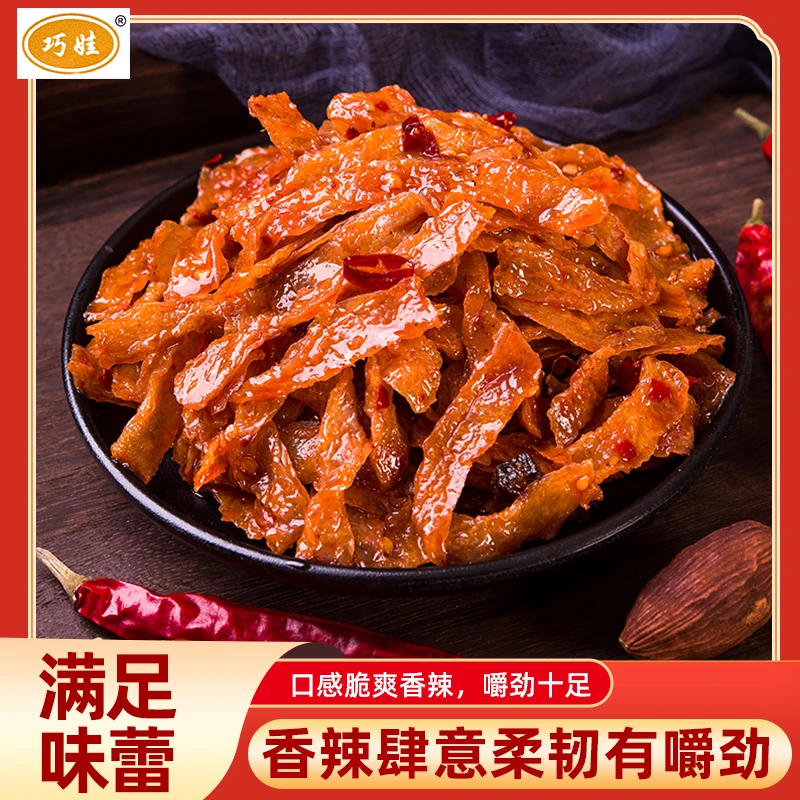 巧娃香辣魔芋干湖南特产麻辣味魔芋爽辣条劲道零脂肪追剧零食小吃