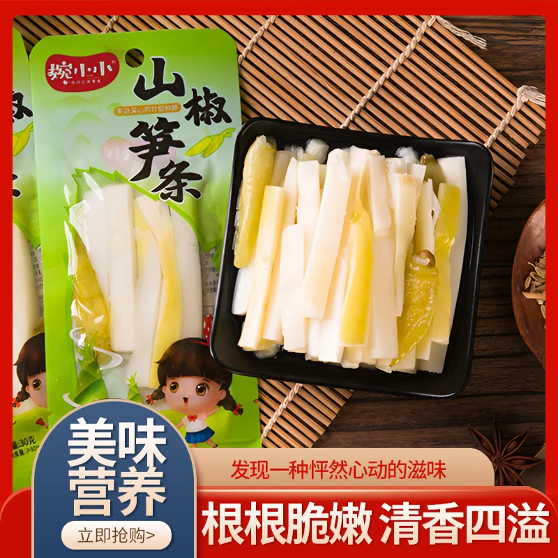 婉小小山椒条笋新鲜香辣泡椒酸辣脆笋鲜嫩美味休闲解馋小零食即食