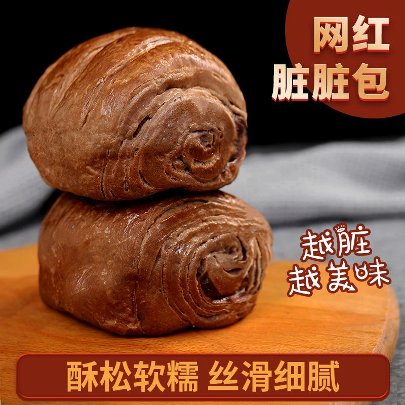 七点食分脏脏包爆浆巧克力面包蛋糕早餐欧包休闲夹心手撕粗粮整箱