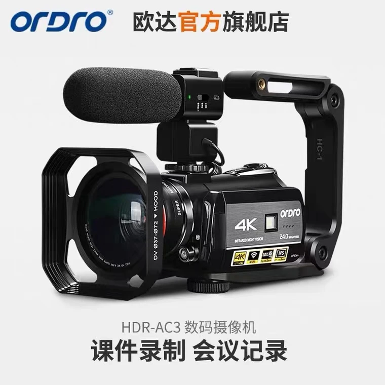欧达 HDR-AC3高清数码摄像机4K拍摄DV数码家用旅游婚庆