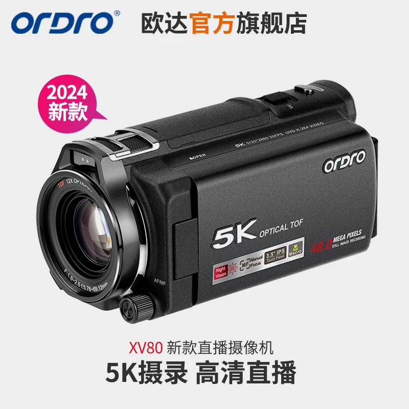 Ordro/欧达XV80新直播摄像机5K摄录超清直播家用DV12倍光学变焦
