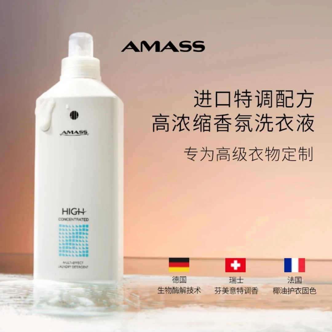 【阿玛施 AMASS】大瓶装洗衣液 清香型 【拆封使用后不支持退换】