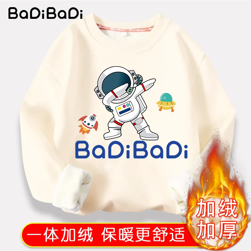 巴帝巴帝童装卫衣男童加绒加厚圆领上衣儿童秋冬款保暖帅气运动衫