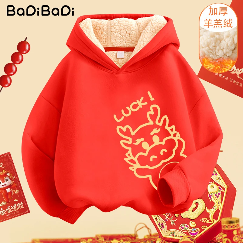 巴帝巴帝男童加绒卫衣冬款儿童一体羊羔绒龙年红衣服女童厚拜年服