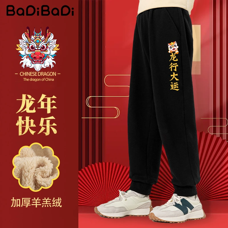 巴帝巴帝男童秋冬裤子保暖羊羔绒长裤加绒过年卫裤儿童新年运动裤