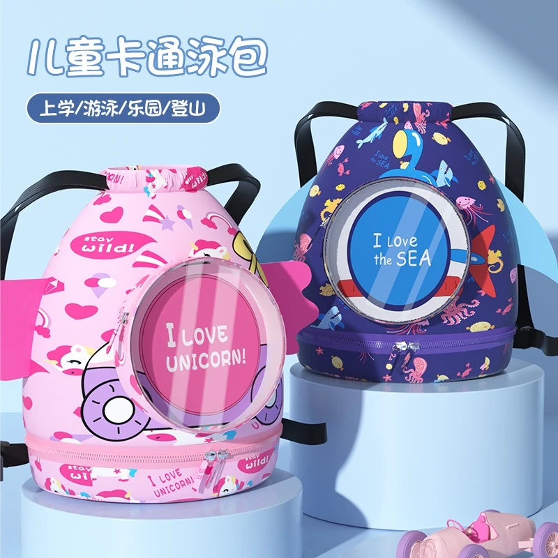 佑游91316游泳包儿童干湿分离防水收纳男女童运动便携卡通双肩包