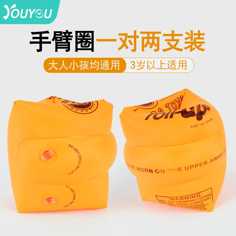 佑游9929新款游泳圈手臂圈水袖儿童游泳装备成人加厚浮圈浮漂泳袖