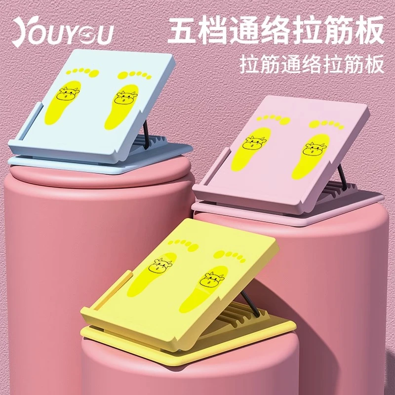 佑游61038拉筋板斜踏板站立拉伸平衡运动小腿拉筋拉伸瘦腿健身器