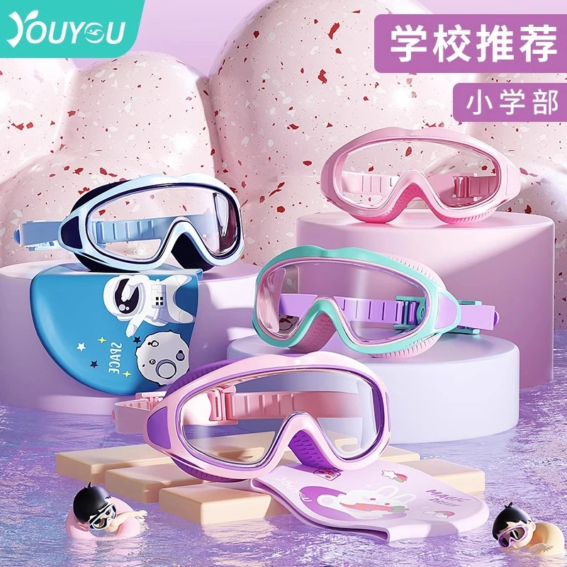 61411儿童泳镜泳帽男童女童游泳眼睛防水防雾高清大框专业装备