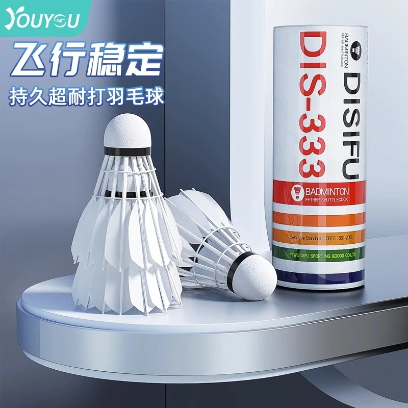 佑游62025羽毛球新款正品回旋耐打防风尼龙羽毛球训练专业推荐