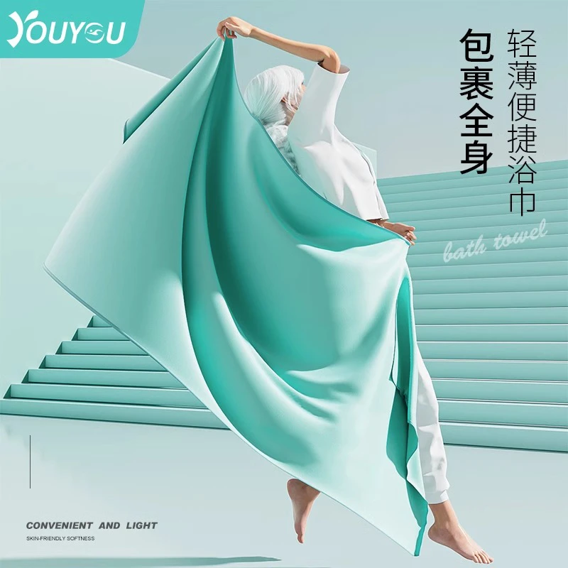 佑游9706游泳浴巾大毛巾速干披肩儿童成人沙滩巾运动毛巾游泳装备