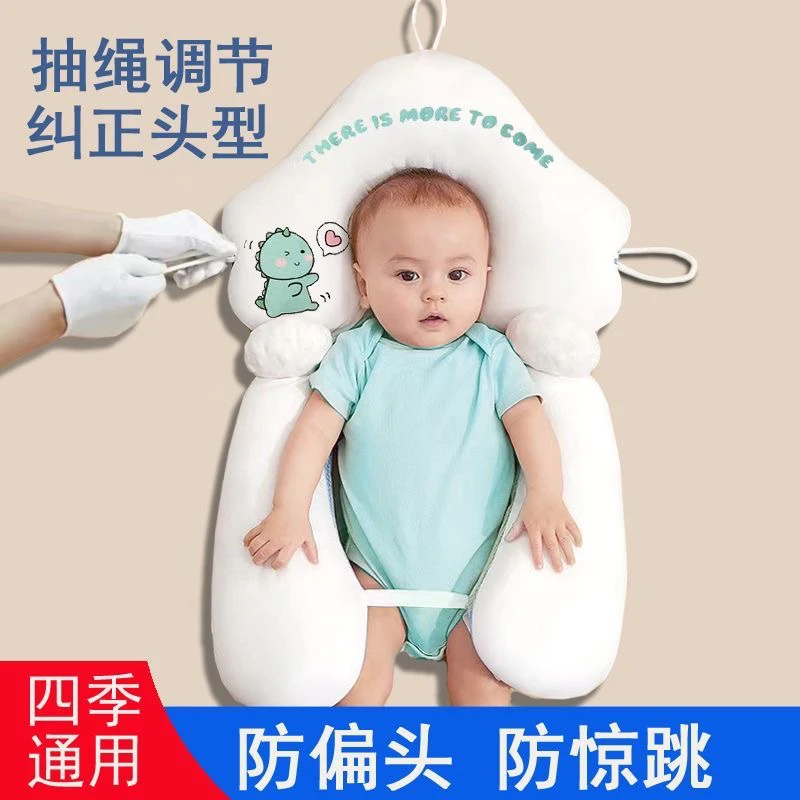【特惠】婴儿定型枕头新生儿宝宝安抚0到6个月1岁搂睡觉神器安抚枕